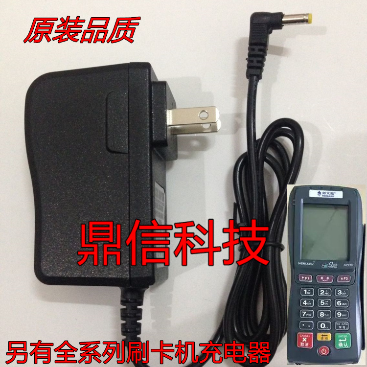 新大陆GP730刷卡机充电器鑫诺XIN920XIN930XIN903无线POS机电源线|ruв категории офисное оборудование/расходные материалы/соответствующие услуги, точка/детектор/кассы и аксессуары, кассы аксессуары - от Buy2taobao.com для оказания профессиональной услуги покупки агента Taobao