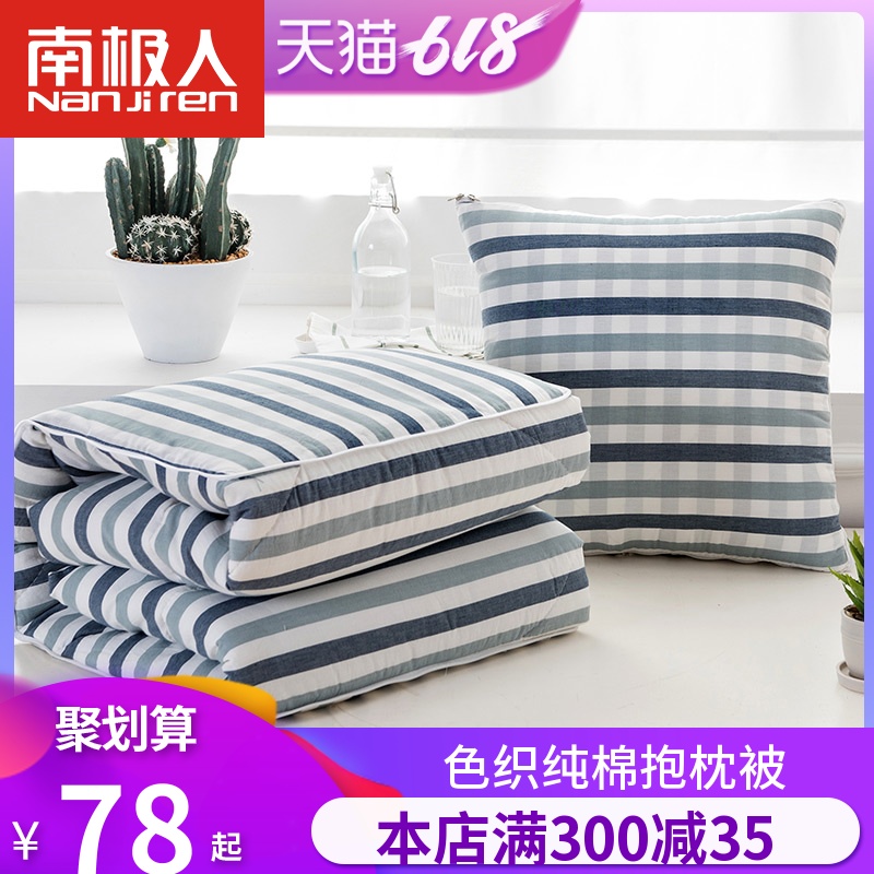 NGGGN pure cotton Pillows quilt Dual use sofa Cushion Office Waist fold Siesta pillow automobile Cushions arein the Home Fabric , Pillow/Pillow category - from Buy2taobao.com to provide professional Taobao agent buy service