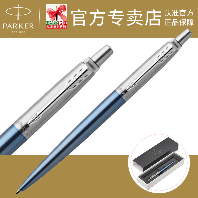 PARKER派克正品乔特滑铁卢蓝凝胶水笔定制签字商务笔办公生日送礼|msdalam kategori Kamus elektronik/buku kertas elektronik/alat tulis, pen/Instrumen bertulis, Pena mata bola - dari Buy2taobao.com untuk memberikan perkhidmatan ejen Taobao profesional membeli