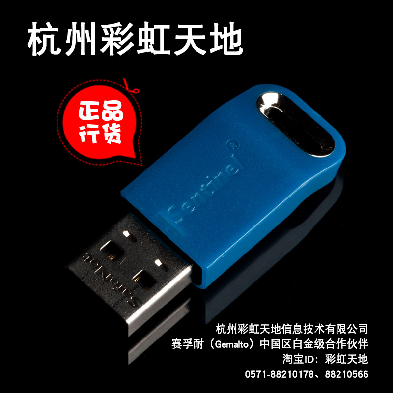 阿拉丁Hasp SRM (HL) Basic 基本型 操作简单易用安全强度高|ruв категории Цифровые аксессуары, цифровой периферийных, Другие батареи - от Buy2taobao.com для оказания профессиональной услуги покупки агента Taobao