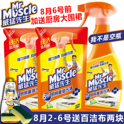 威猛先生厨房重油污净抽油烟机清洗剂除垢去油污强力清洁剂家用