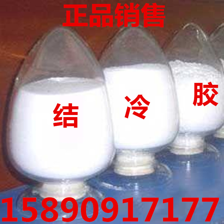 結冷膠 增稠劑 凝膠性強 穩定劑 食品級結冷膠 純度99%正品1kg裝在類目 糧油米麪/南北乾貨/調味品, 烘焙原料/輔料/食品添加劑-新, 食品添加劑, 其它食品添加劑中 - 來自Buy2taobao.com提供專業的淘寶代購服務
