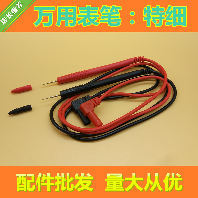 數字萬用表筆 特尖超尖特細表棒 表筆尖頭鍍金銅針萬能表筆 表線在類目 五金/工具, 儀器儀表, 萬用表中 - 來自Buy2taobao.com提供專業的淘寶代購服務