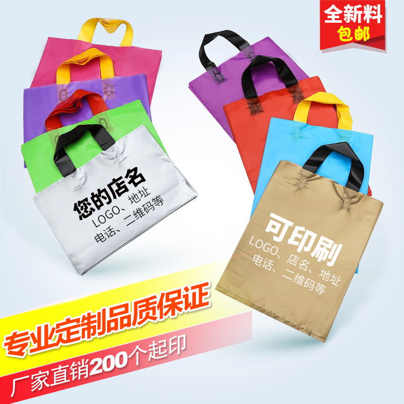 plastic bag portable Shopping bag Gift Bags Customized printing logo couture Children's clothing Packaging bag Printing Customizedin the Office Equipment/Consumables/Related Services , Packaging Equipment/Signs and supplies , Gift Bags/Plastic bags category - from Buy2taobao.com to provide professional Taobao agent buy service