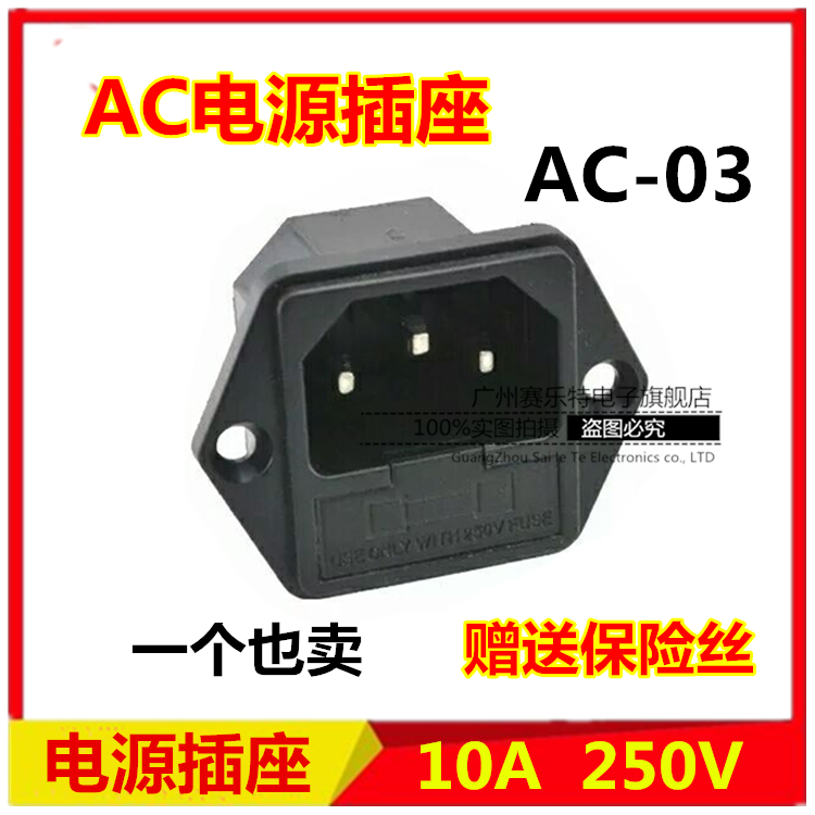 Original quality Power outlet AC-03 Three core band Fuse Holder 10A/250V Combo socket Copperin the Electronic/Electrician , Outlet , Power outlet category - from Buy2taobao.com to provide professional Taobao agent buy service