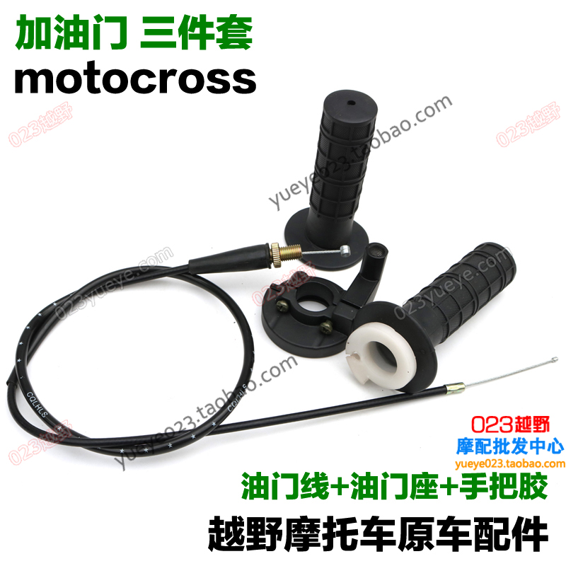 cross-country motorcycle Oiler suit Throttle cable Plastic handle Oil doorknob Throttle line M10 Straightin the Motorcycle/Equipment/Fitting , Motorcycle Accessories , Motorcycle Pull category - from Buy2taobao.com to provide professional Taobao agent buy service