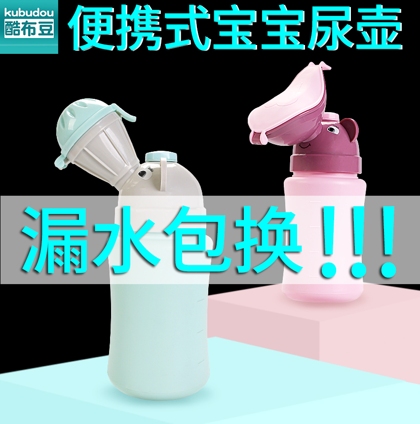 便携式男宝宝尿尿尿壶儿童男孩接尿神器婴儿车载女夜尿夜用小便器在类目 尿片/洗护/喂哺/推车床, 理发器/指甲钳/体温计等日常护理小用品, 儿童坐便凳中 - 来自Buy2taobao.com提供专业的淘宝代购服务