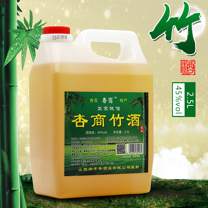 杏花镇竹叶酒45度2500ml清香型粮食酿 桶装国产原浆白酒产地包邮|ruв категории вино, самодельных спиртных напитков - от Buy2taobao.com для оказания профессиональной услуги покупки агента Taobao