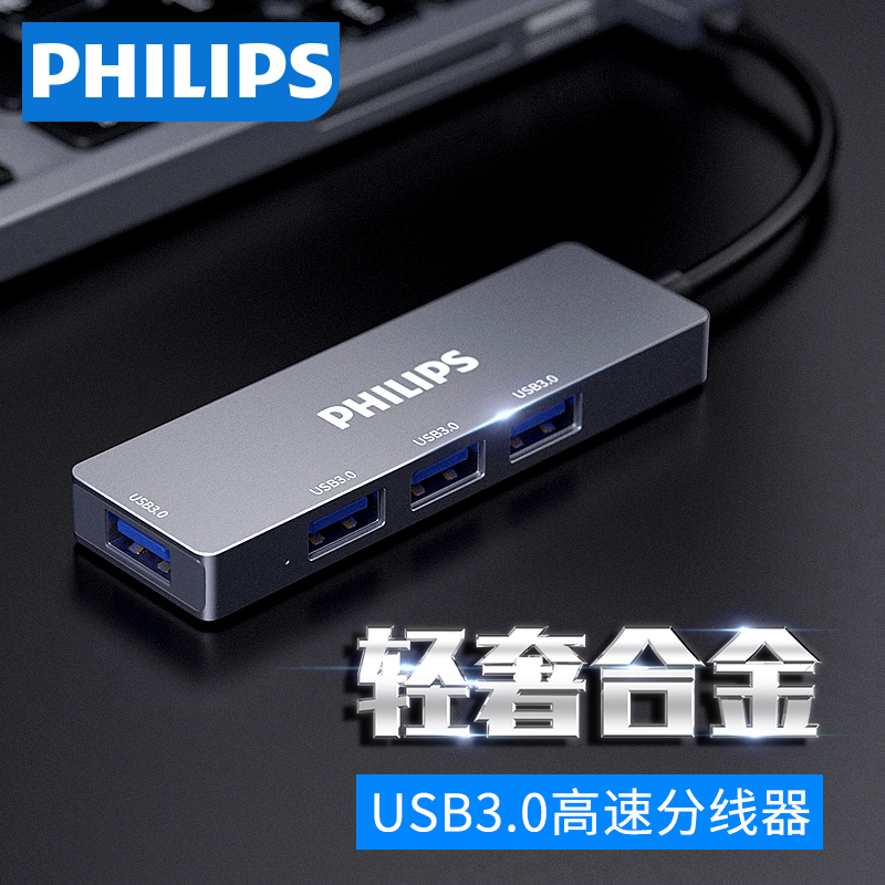 飞利浦 usb分线器3.0高速一拖四笔记本电脑接口type-c转换器 多孔usb扩展器多功能外接hub拓展器转换头集线器|ruв категории Цифровые аксессуары, Usb компьютерной периферии, USB HUB/преобразователь - от Buy2taobao.com для оказания профессиональной услуги покупки агента Taobao
