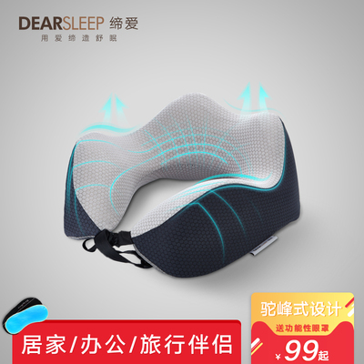 缔爱u型枕头护颈枕旅行脖枕记忆棉飞机头枕颈枕U形护脖子颈椎午睡