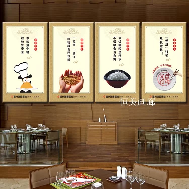 中式快餐店茶餐厅装饰画食堂文化挂画节约粮食饮食文化壁画墙画