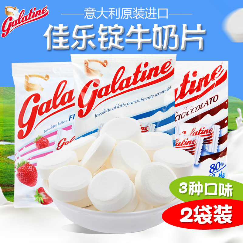 意大利进口Galatine佳乐定奶片糖儿童高钙牛奶干吃片装奶贝零食|ruв категории закуски/орехи/специальность, сыр/молочные продукты/, молоко - от Buy2taobao.com для оказания профессиональной услуги покупки агента Taobao