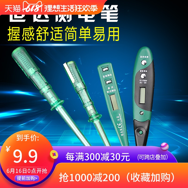 SATA世达电笔测电笔数显电子电工感应验电笔试电笔螺丝刀多功能在类目 五金/工具, 手动工具, 电子电工工具, 测电笔中 - 来自Buy2taobao.com提供专业的淘宝代购服务