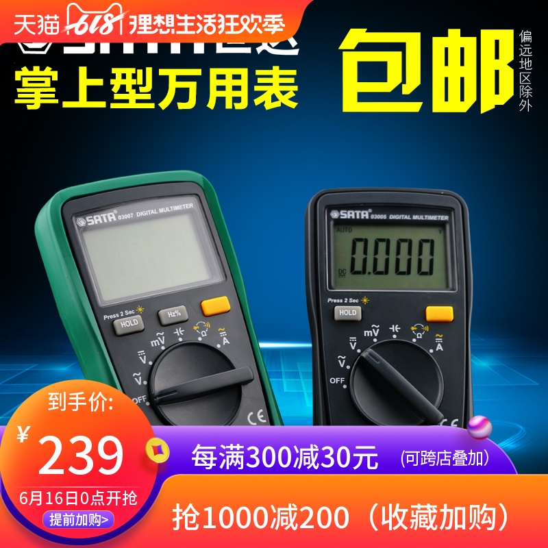 世達萬用表數字高精度數顯電表帶表筆小型袖珍電子電工掌上電表在類目 五金/工具, 儀器儀表, 萬用表中 - 來自Buy2taobao.com提供專業的淘寶代購服務