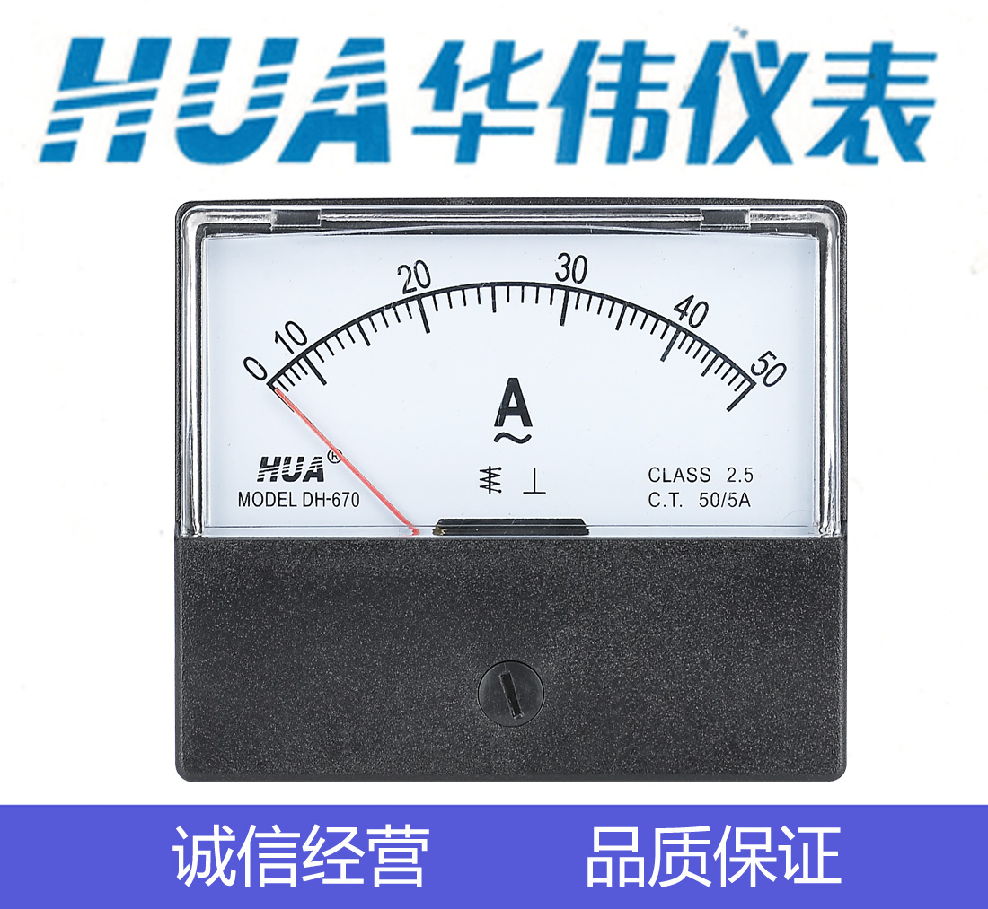 HUA华伟指针式电流电压表 DH670-10A-20A-30A-50A-30/5-50/5-500V|msdalam kategori perkakasan/alat, instrumen, peralatan lain - dari Buy2taobao.com untuk memberikan perkhidmatan ejen Taobao profesional membeli