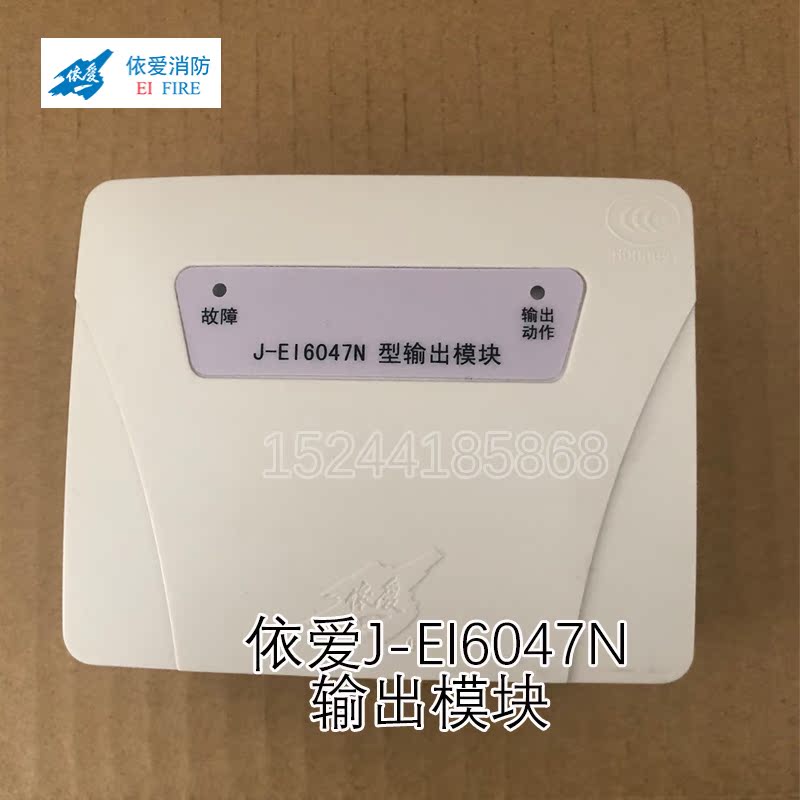 依爱输出模块J-EI6047/J-EI6047N消防广播切换模块编码型依爱6047|msdalam kategori elektronik/Electrician, peralatan penggera kebakaran, modul penggera - dari Buy2taobao.com untuk memberikan perkhidmatan ejen Taobao profesional membeli