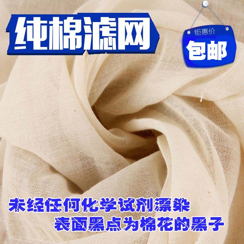 包邮纯棉纱布口袋纱蒸笼布透气笼屉布过滤纱布蒸布包豆腐过滤豆浆|msdalam kategori rumah Fabrik, bahan kapas/kain/Diy buatan tangan kain kain - dari Buy2taobao.com untuk memberikan perkhidmatan ejen Taobao profesional membeli