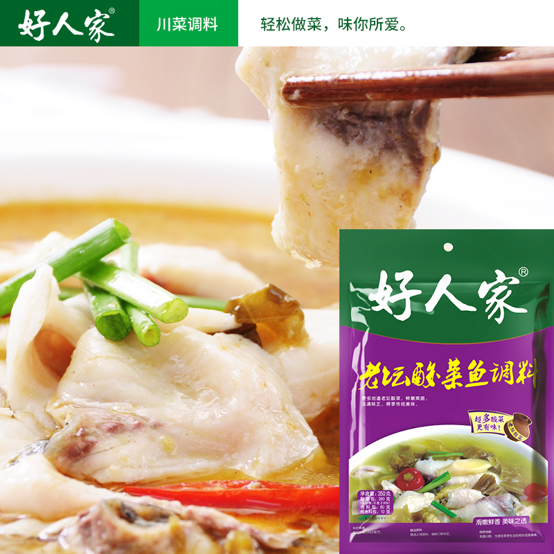 好人家老坛酸菜鱼调料350g四川老坛酸菜鱼调味料在类目 粮油米面/南北干货/调味品, 调味品/果酱/沙拉, 调味料, 火锅调料中 - 来自Buy2taobao.com提供专业的淘宝代购服务