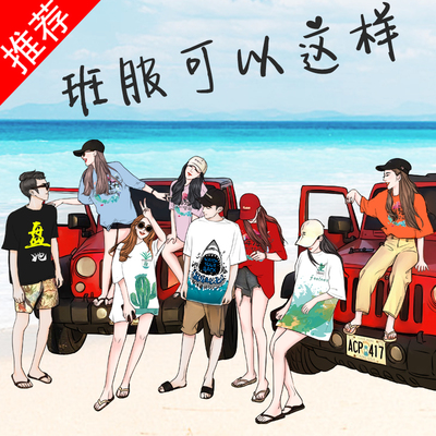 班服定制t恤全身印字图logo聚会广告文化衫订做diy五分中短袖学生