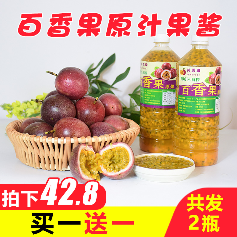 现挖现发广西新鲜水果百香果酱原浆2斤瓶装百香果汁果肉奶茶原料|msdalam kategori daging perikanan/Buah-buahan segar dan sayur-sayuran/dimasak, Fruit Products, buah-buahan dalam tin - dari Buy2taobao.com untuk memberikan perkhidmatan ejen Taobao profesional membeli