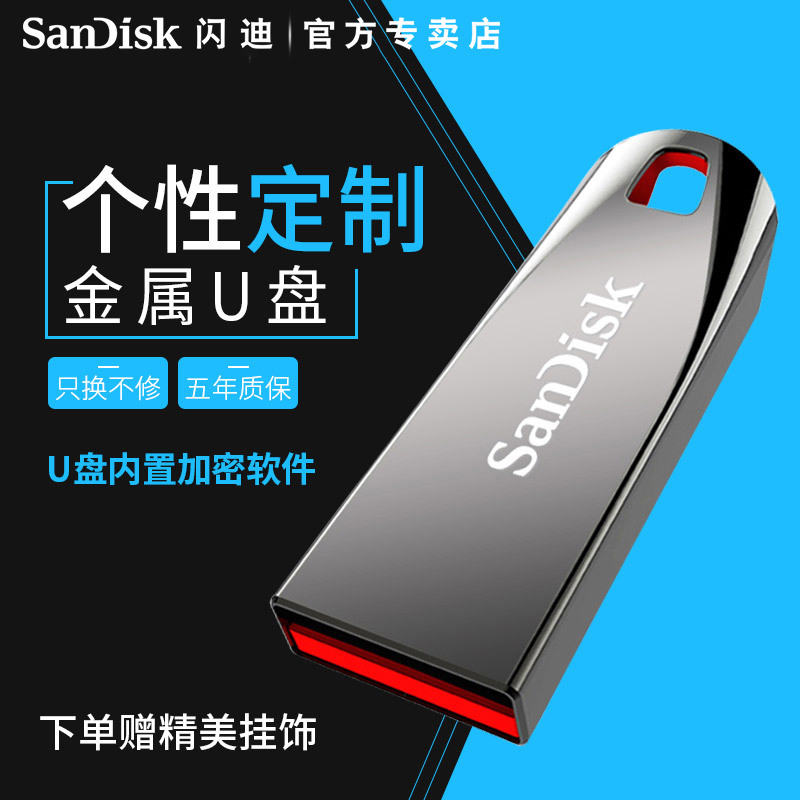 SanDisk闪迪8g优盘CZ71高速金属定制优盘8g不锈钢防水u盘8G在类目 闪存卡/U盘/存储/移动硬盘, U盘中 - 来自Buy2taobao.com提供专业的淘宝代购服务
