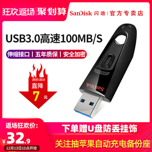 sandi u disk 32g high speed usb 3.0 usb disk cz48 business encryption u disk 32g public installation system u disk 32g