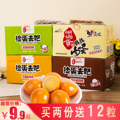湖湘贡鹌鹑蛋卤蛋铁蛋20g*30包 办公室零食整箱休闲食品网红小吃