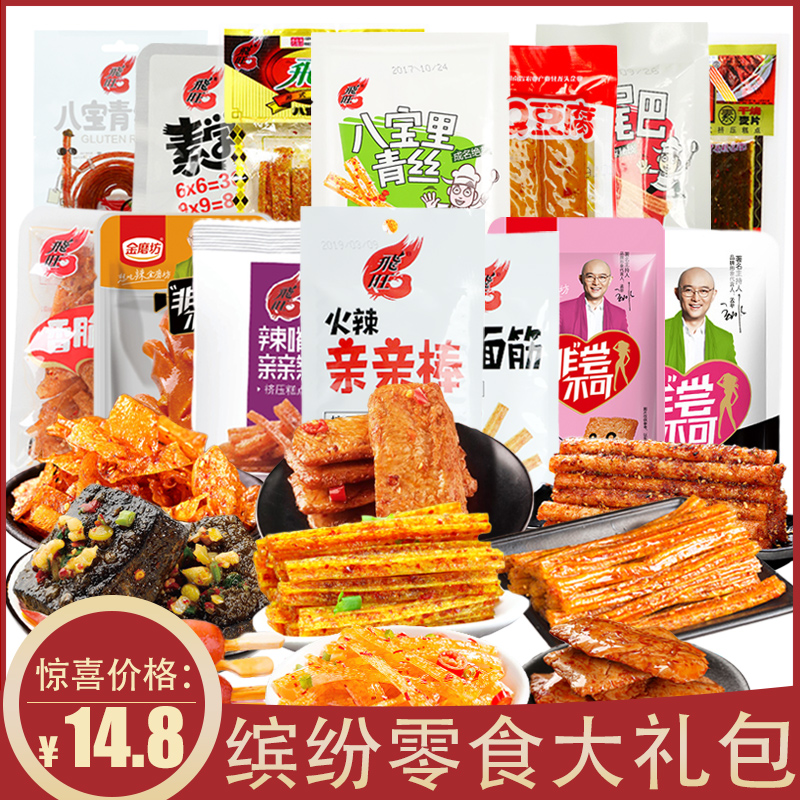 辣条零食大礼包组合装生日礼物 送女友 学生零食90后怀旧一箱小吃在类目 零食/坚果/特产, 山核桃/坚果/炒货, 其它中 - 来自Buy2taobao.com提供专业的淘宝代购服务