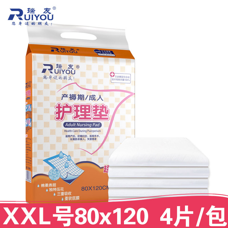 一次性产褥垫 产妇 80×120cm 孕产妇产后超大号无菌护理垫60*120|ruв категории Всё для беременных и кормящих, мама дородового и послеродового товаров, материнской колодка - от Buy2taobao.com для оказания профессиональной услуги покупки агента Taobao