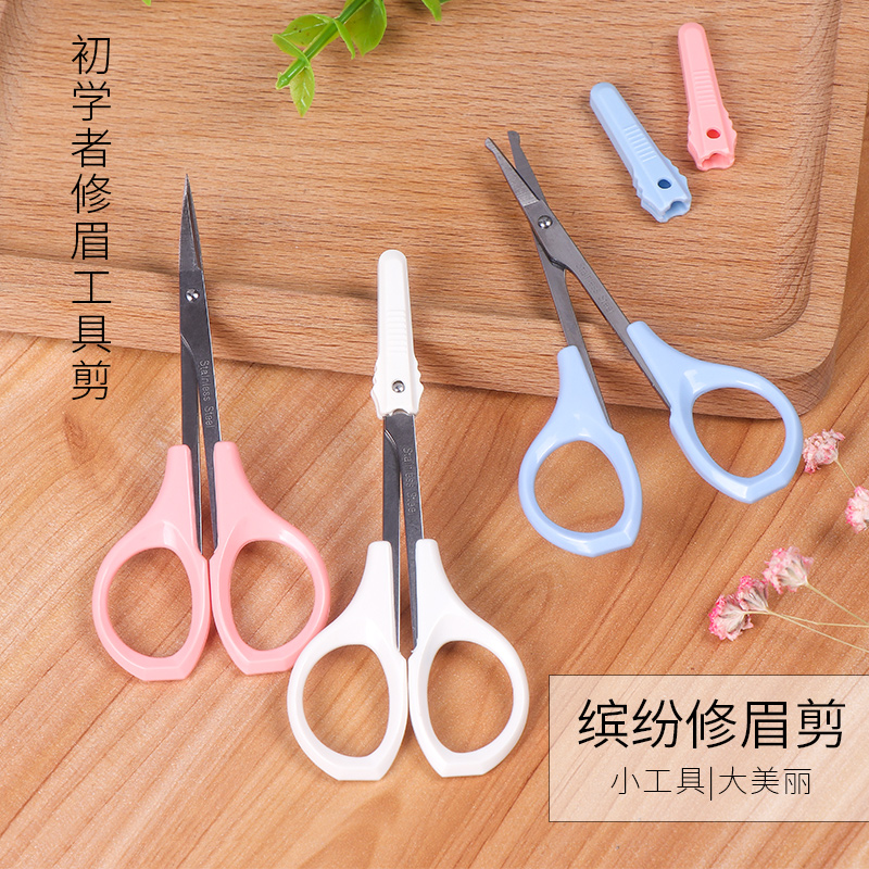 小号剪刀小眉剪不锈钢修眉剪双眼皮贴假睫毛剪修鼻毛直头弯头剪刀|ruв категории личный уход/Здравоохранение/массажное оборудование, красоты/Body вспомогательные инструменты, красоты триммер - от Buy2taobao.com для оказания профессиональной услуги покупки агента Taobao