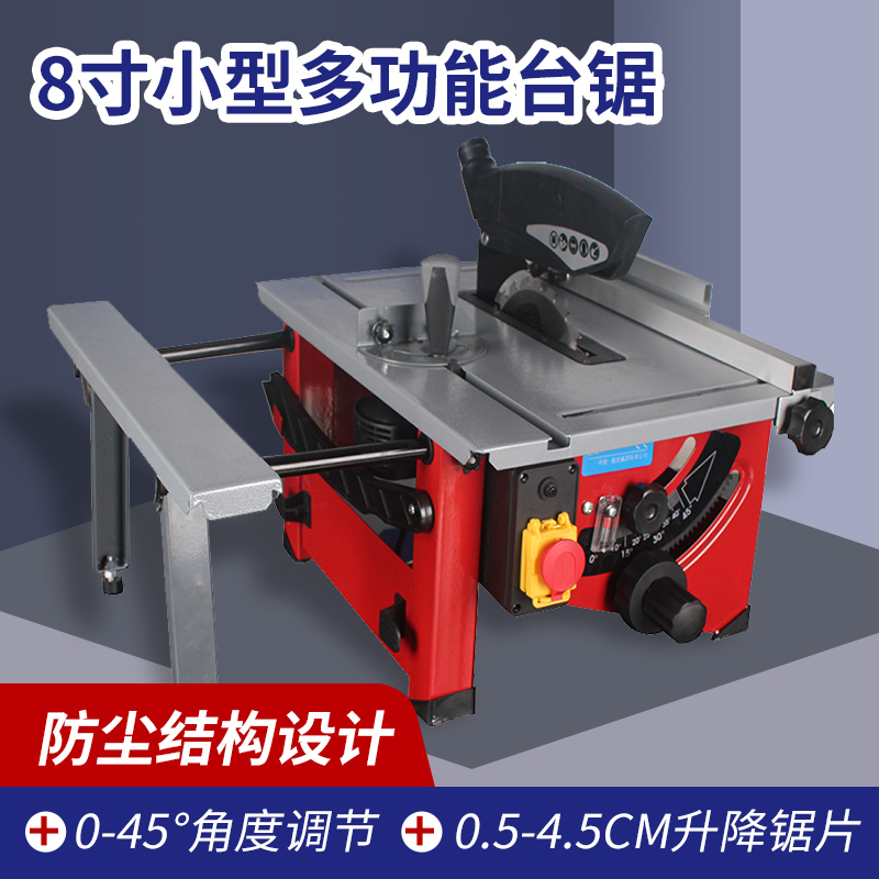 台式多功能小型8寸木工台鋸 裁板機45°調節家用木工鋸工具開料機在類目 五金/工具, 電動工具, 電鋸(新), 臺鋸中 - 來自Buy2taobao.com提供專業的淘寶代購服務