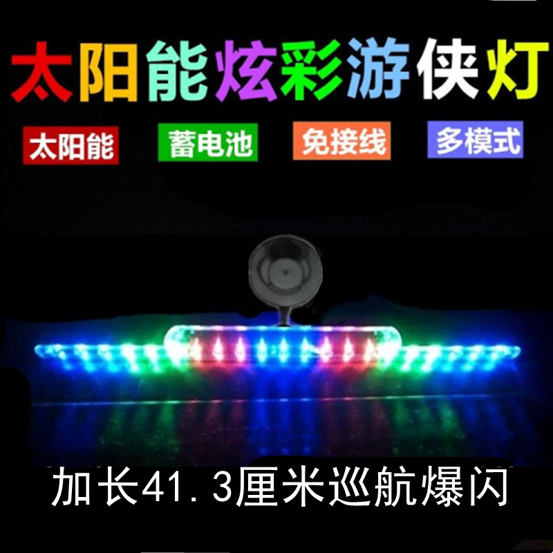 solar energy Explosive flashing light Car Anti collision Horse racing Flash Ranger currency brake Warning vehicle Rear end Decorative lampin the Car/Articles/Fitting/Refit , Auto Exterior Accessories/Installation and decoration/Protect , Installation/Decorating , Car Decorative Lights category - from Buy2taobao.com to provide professional Taobao agent buy service