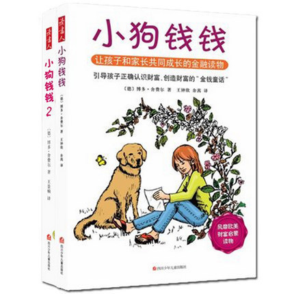 goods in stock Genuine Puppy Money new edition Full 2 7-9-10-12 Children's story book Three hundred forty-five grade pupil Outside reading book pupil Before going to bed books Family Education book Money management kidin the Books/Magazine/Newspaper , Children's books/Supplementary , Painting/Cartoon/Comic/Cartoon story category - from Buy2taobao.com to provide professional Taobao agent buy service