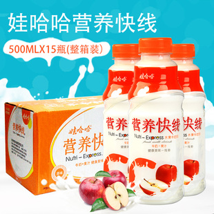 wahaha nutrition express original flavor 500ml * 15 bottles of whole box children's milk beverage breakfast milk yogurt