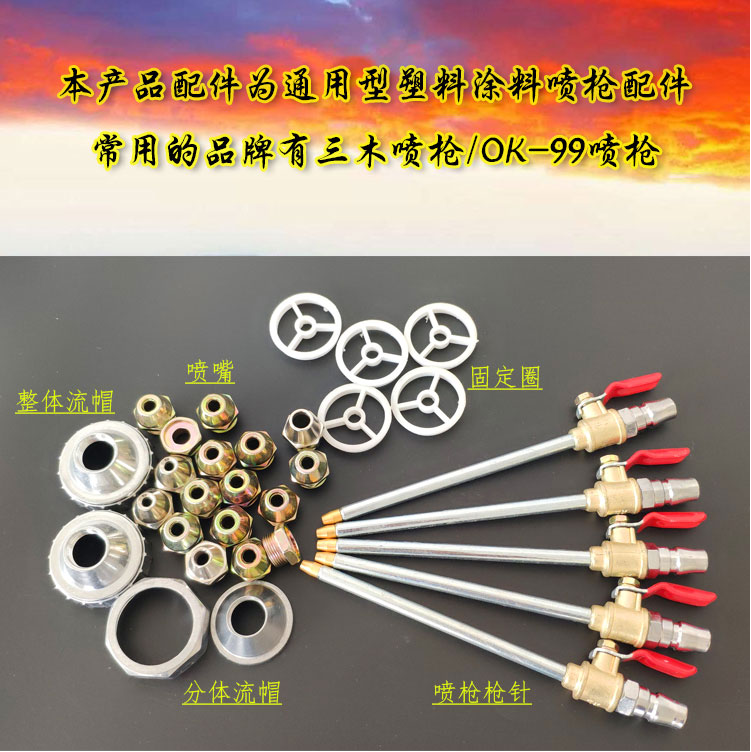 五金 气动工具配件 涂料枪枪针 4 6 8mm喷嘴 塑料喷壶尖嘴平嘴|ruв категории оборудование/инструменты, пневматический инструмент, пневматический инструмент оборудование - от Buy2taobao.com для оказания профессиональной услуги покупки агента Taobao