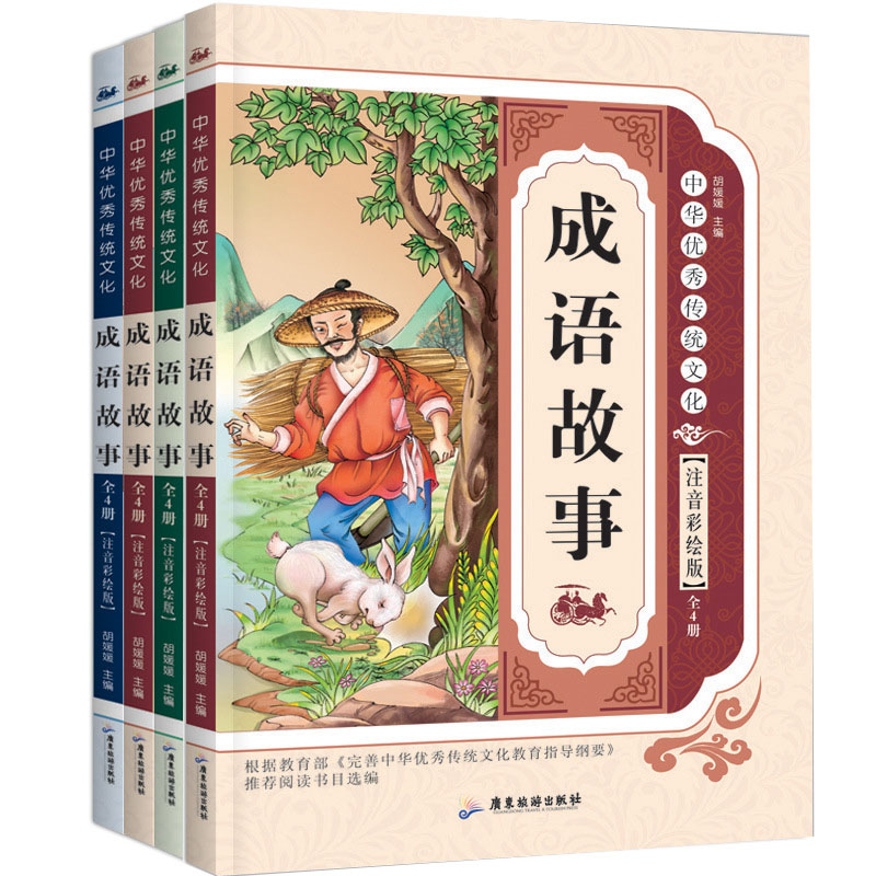 儿童绘本故事书籍 幼儿园指定绘本3-5-6-9岁宝宝睡前故事早教读物|msdalam kategori Toy/bayi/teka-teki/blok bangunan/model, pembelajaran/eksperimen/lukisan alat tulis, Miaohong ini/buku mewarna - dari Buy2taobao.com untuk memberikan perkhidmatan ejen Taobao profesional membeli