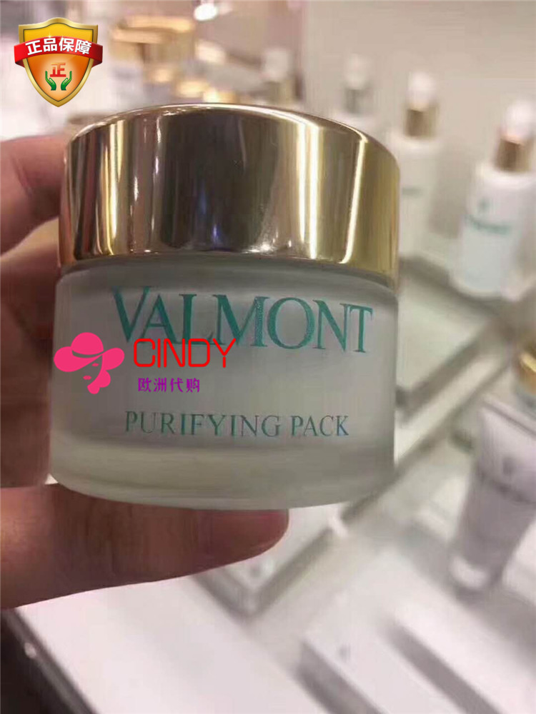 @Valmont/法尔曼深层洁净面膜澈净洁肤面膜 亮肤/改善暗粒/促吸收|ruв категории Средства для ухода за собой, Маска (новый), маска - от Buy2taobao.com для оказания профессиональной услуги покупки агента Taobao