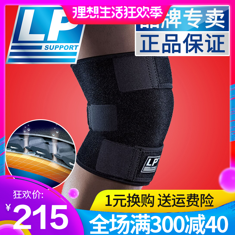 LP护膝运动756CA跑步登山羽毛球篮球足球登山加压护膝在类目 运动/瑜伽/健身/球迷用品, 运动护具中 - 来自Buy2taobao.com提供专业的淘宝代购服务