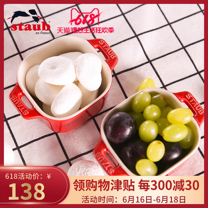法国Staub 陶瓷家用方形器皿餐具2件套在类目 厨房/烹饪用具, 烹饪用具, 其它中 - 来自Buy2taobao.com提供专业的淘宝代购服务
