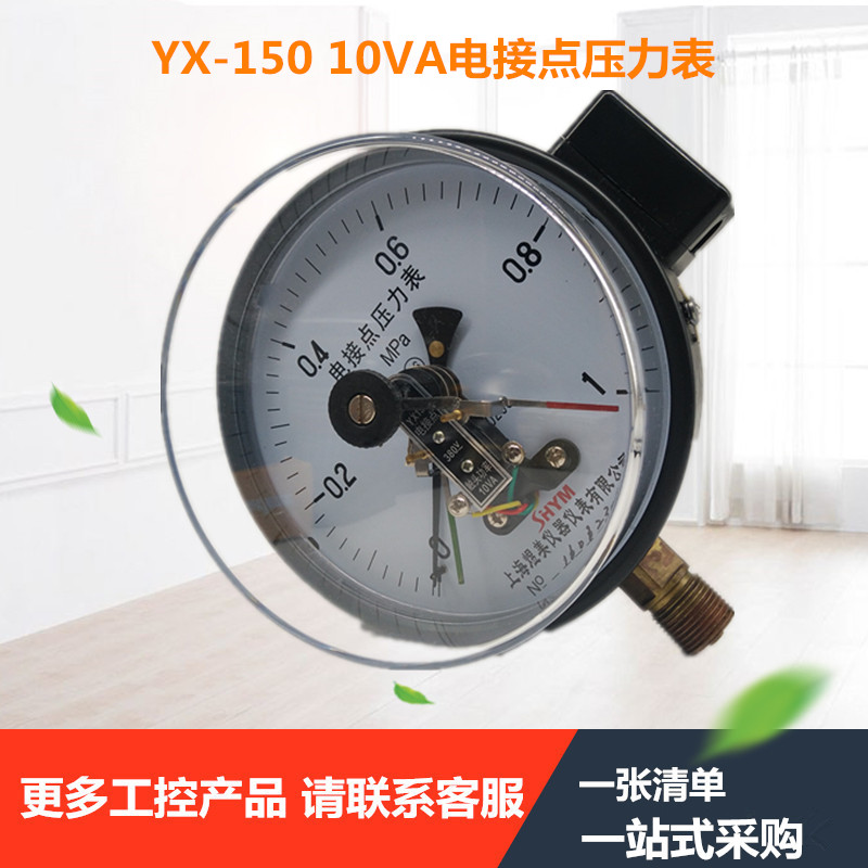 电接点压力表 YX-150 锅炉电控压力表0-1/1.6/2.5/25/40MPA在类目 五金/工具, 仪器仪表, 压力表中 - 来自Buy2taobao.com提供专业的淘宝代购服务