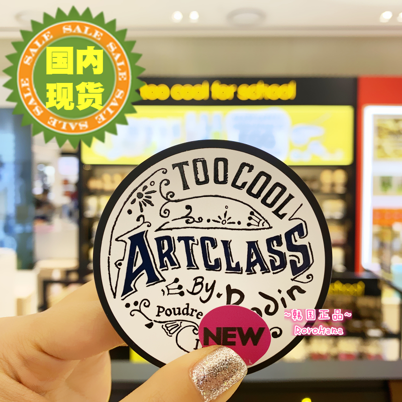 韩国正品▲too cool for school艺术课堂控油持久定妆粉饼HD平价|msdalam kategori Alat solek/minyak wangi/kecantikan, serbuk - dari Buy2taobao.com untuk memberikan perkhidmatan ejen Taobao profesional membeli