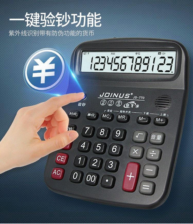 1656計算器語音大按鍵帶驗鈔機多功能計算機12位數款 財務專用在類目 電子詞典/電紙書/文化用品, 計算器中 - 來自Buy2taobao.com提供專業的淘寶代購服務