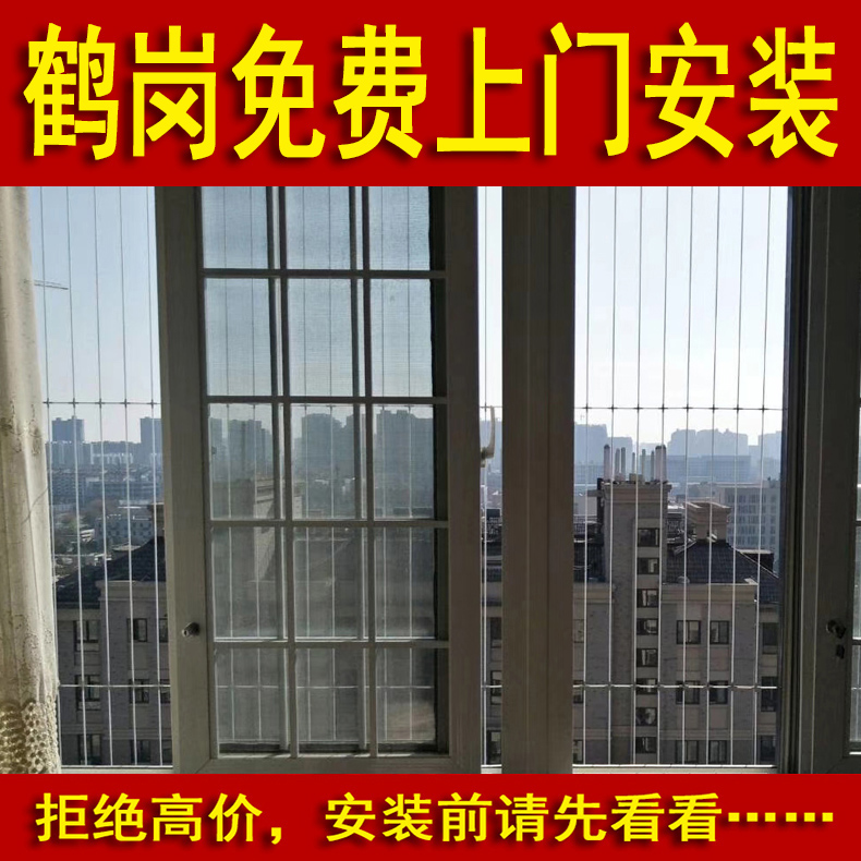 阳台窗户隐形防盗网防护网窗316不锈钢丝儿童安全网鹤岗免费安装在类目 五金/工具, 施工保护, 坠落防护, 安全网中 - 来自Buy2taobao.com提供专业的淘宝代购服务