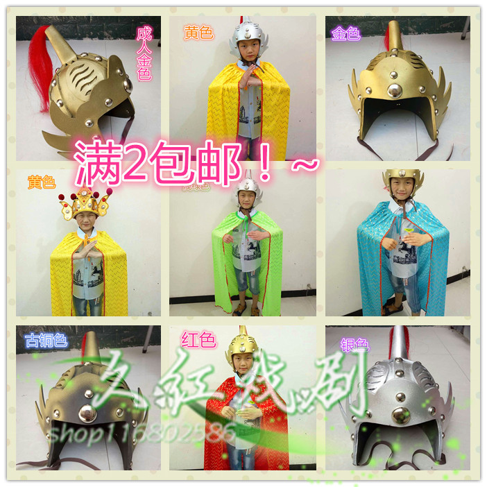 dance ancient costume Helmet General Helmet Tang costume Hanfu A helmet and armor Film props children Cape Theatre Suppliesin the Women's clothing/Boutique , Costume/National costume/Stage costumes , National costume/Costumes category - from Buy2taobao.com to provide professional Taobao agent buy service