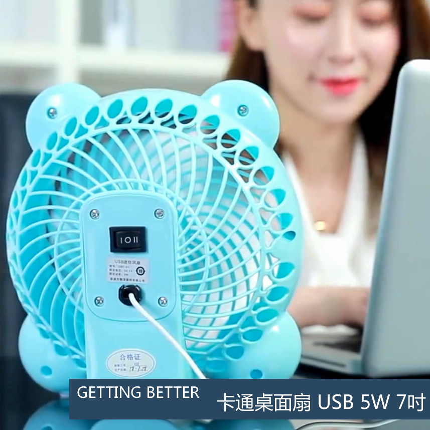 迷你USB风扇静音7寸办公室台式电脑学生宿舍床上桌面小电风扇厂销在类目 居家日用, 扇/迷你风扇/配件/冰垫/冰贴, 迷你风扇中 - 来自Buy2taobao.com提供专业的淘宝代购服务