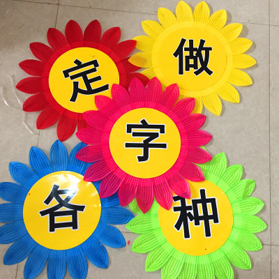 运动会开幕式入场式道具儿童器械操道具手翻花向日葵可变换文字在类目 运动/瑜伽/健身/球迷用品, 舞蹈/健美操/体操, 更多舞种, 更多舞蹈配饰中 - 来自Buy2taobao.com提供专业的淘宝代购服务