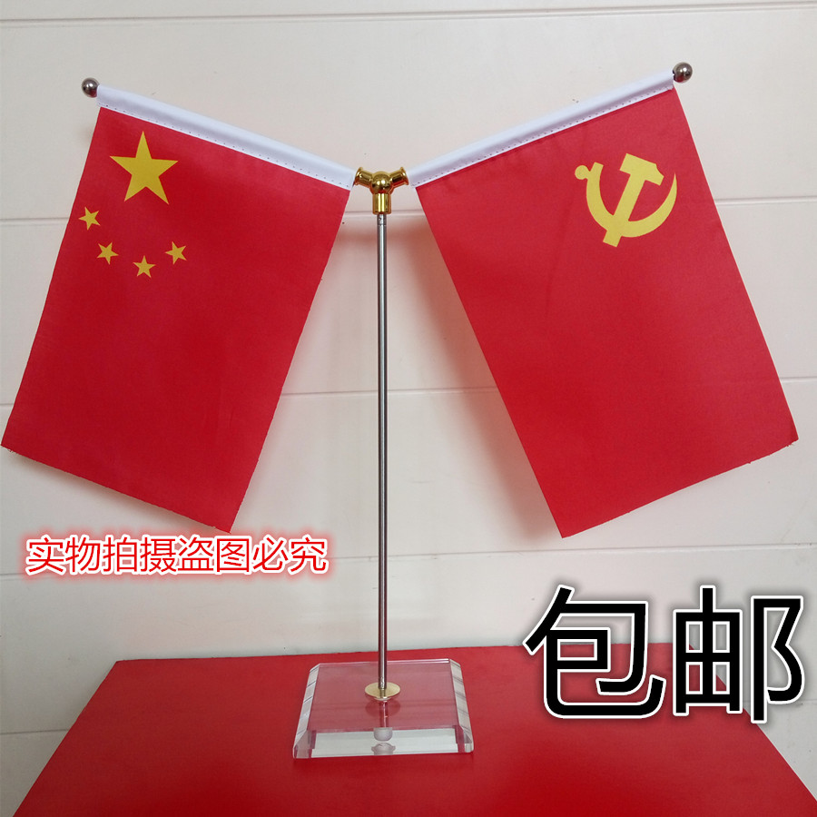 桌面高档方水晶Y型会议办公室桌旗座红国旗党旗架摆件小红旗包邮在类目 电子词典/电纸书/文化用品, 教学演示/展示告示用品, 旗帜中 - 来自Buy2taobao.com提供专业的淘宝代购服务