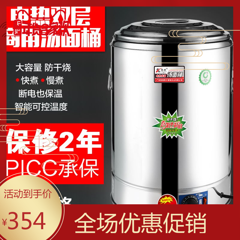 电热不锈钢高汤桶商用麻辣汤锅煮面熬粥烧水锅大容量保温桶节能|ruв категории кухня/посуда, посуда, горшок/горшок/чайник, суп - от Buy2taobao.com для оказания профессиональной услуги покупки агента Taobao