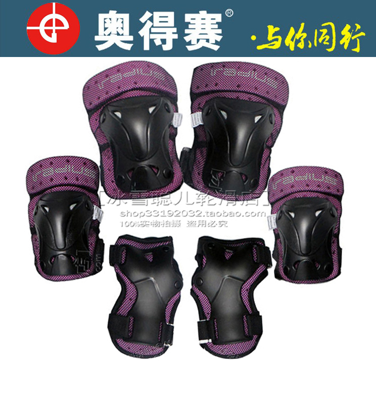 专柜奥得赛012特价专业加厚儿童轮滑护具滑冰护具6色轮滑护具套装|ruв категории игрушка/коляска/головоломка/блоки/модель, коляска/детей на роликах, защитное снаряжение - от Buy2taobao.com для оказания профессиональной услуги покупки агента Taobao