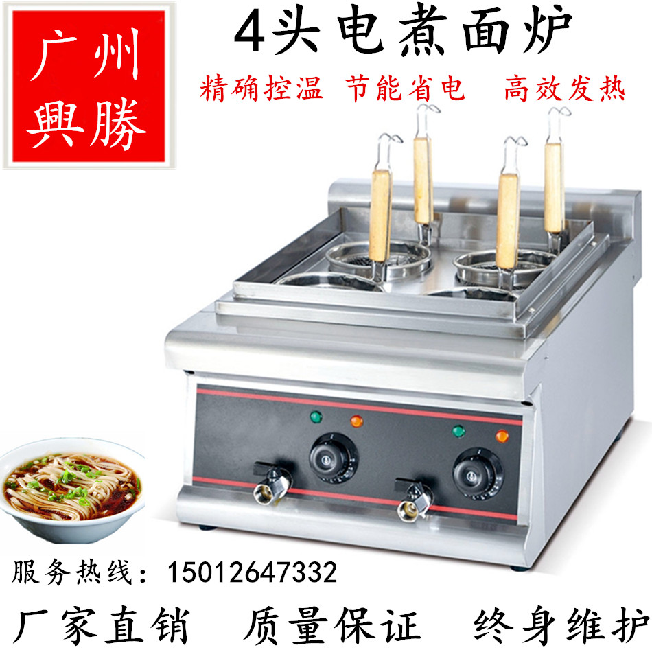 新款台式四眼电热煮面机商用EH-488煮面炉汤粉炉节能麻辣烫机器在类目 厨房电器, 商用厨电, 其他商用厨电中 - 来自Buy2taobao.com提供专业的淘宝代购服务